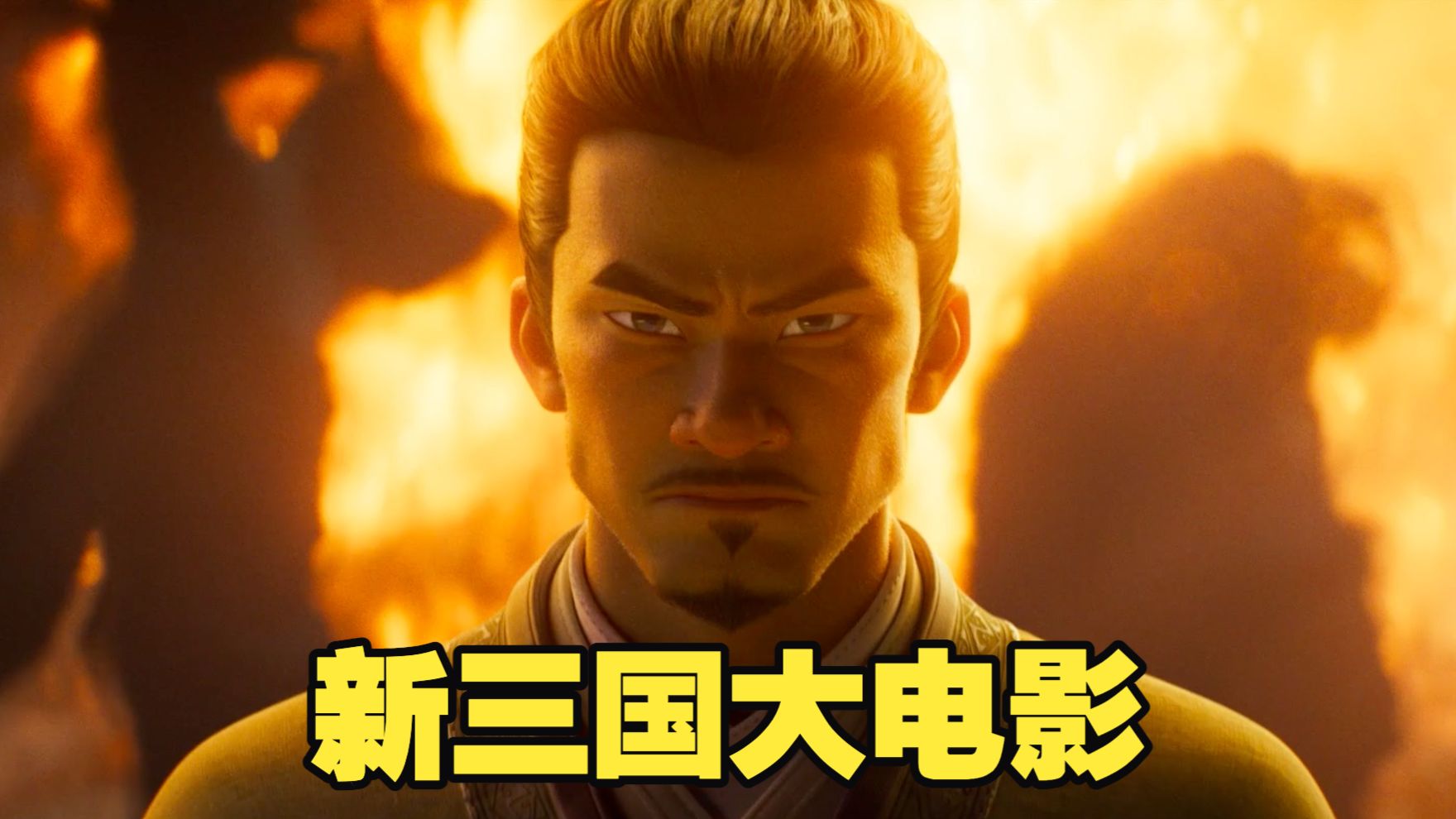 为什么三国题材的影视剧总出烂片？《三国第一部：争洛阳》好看吗？