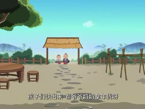 [图]【传统故事+1080p+除夕守岁】合集第一集：来看一下我们传统的民俗习惯，除夕守岁吧！感受一下民俗的故事！