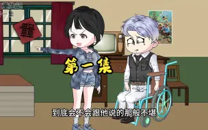 Download Video: 第一集：夏雨重生了，这一世我要好好和丈夫生活！