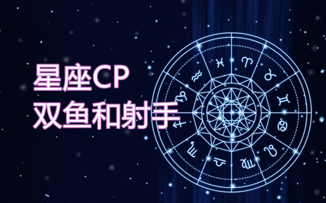 双人壁纸星座图片