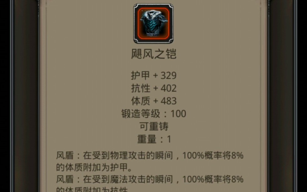地下城堡2图21普拉终于打屎了,详细配置在结尾