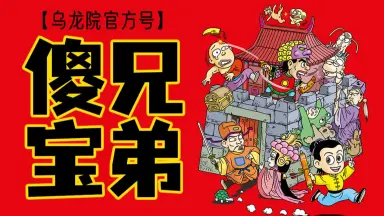 兄友-哔哩哔哩_Bilibili