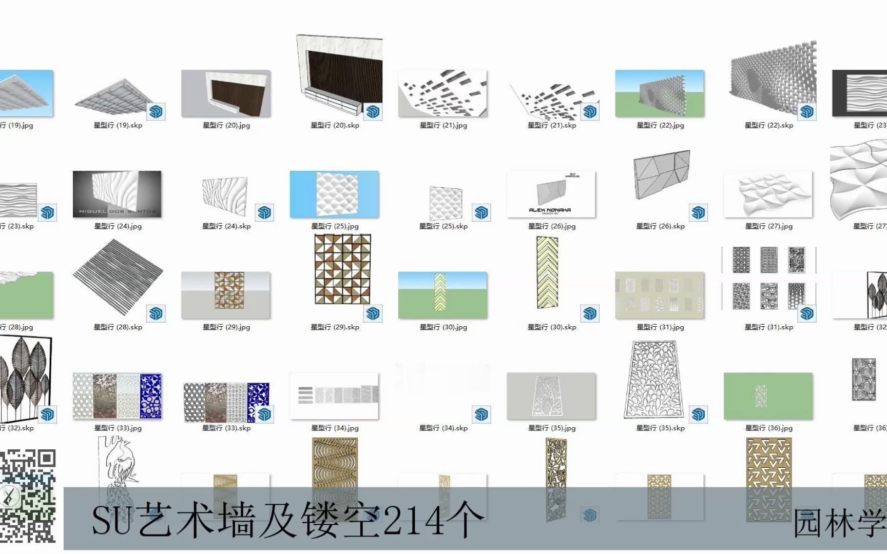 SU免费素材之艺术墙及镂空214个哔哩哔哩bilibili