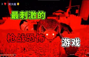 Download Video: 大超找到一款不容错过的枪战恐怖游戏！恶魔枪神！一命速通！