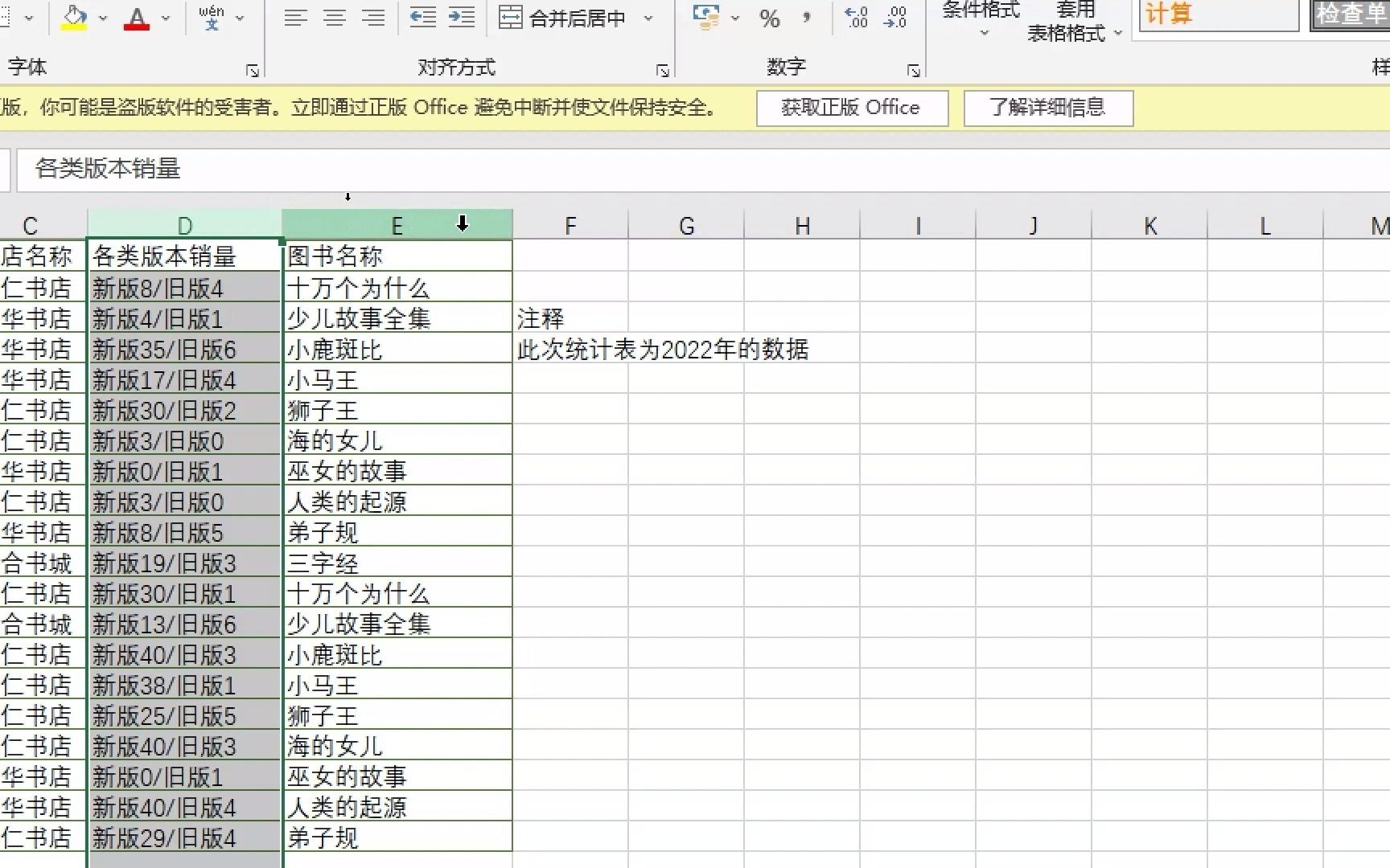 [图]2022届七年级上册信息科技期末测试