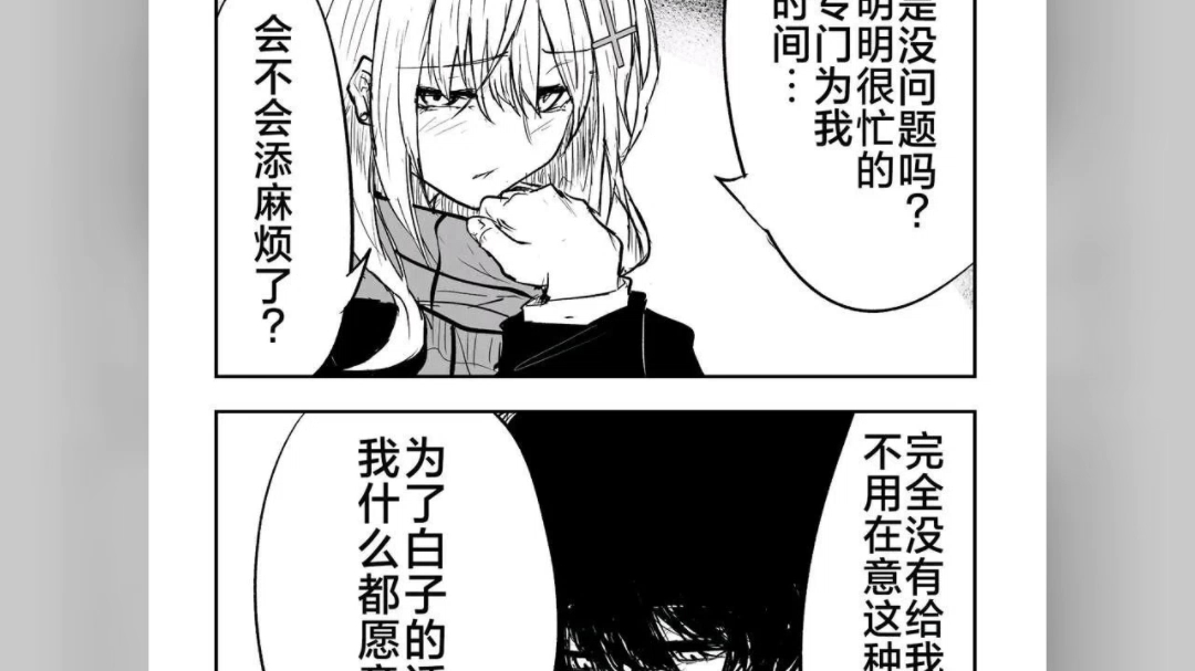 ゴゴゴ老师短篇漫画合集(2)哔哩哔哩bilibili