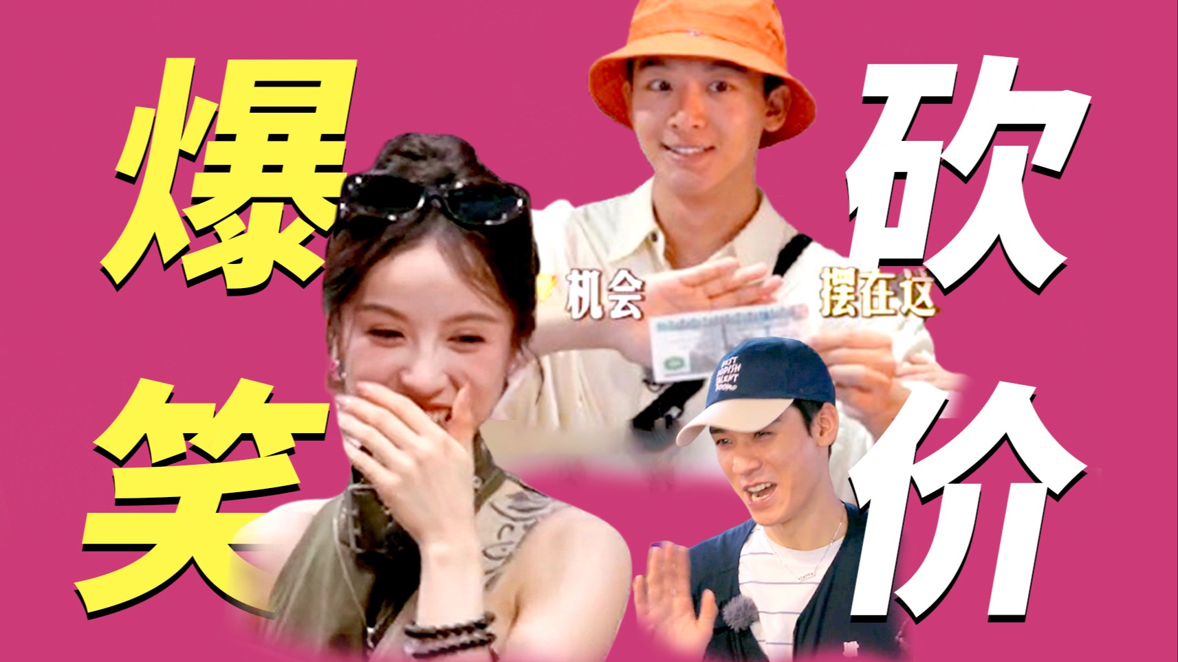 《花少7》，什么时候我看到他们砍价才能不笑！！！