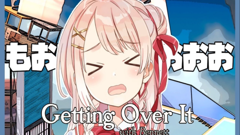 07 06 Getting Over It 人の不幸は蜜の味なそうなので昼ごはんのおともにいかが ですか 鹿乃 花寄女子寮 哔哩哔哩 Bilibili 07 06 Getting Over It 人の不幸は蜜の味なそうなので昼ごはんのおともにいかが ですか 鹿乃 花寄女子寮 哔哩哔哩 Bilibili