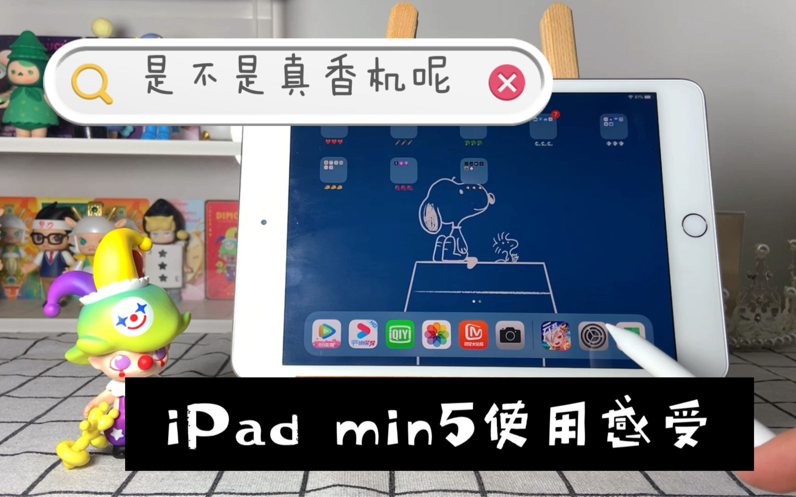 性价比爆表的iPad mini5,入手一个月的真实体验测评!真香机来了哔哩哔哩bilibili