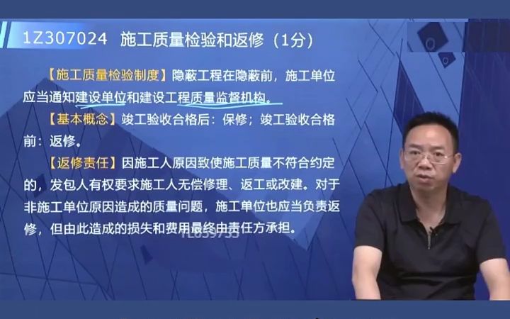 隐蔽工程隐蔽前一定要提前通知质监站!来不来是他的事,但是你不通知那就别怪他找事,一建考生这个点千万要记住!#一建考试 #一建 #一建备考哔哩哔...