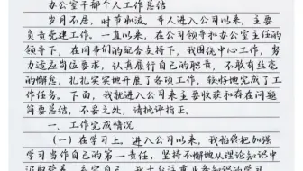 办公室干部个人工作总结