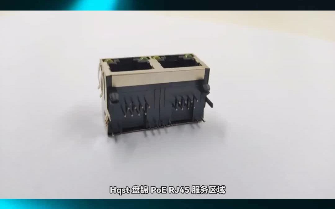 Hqst 盘锦 PoE RJ45 服务区域哔哩哔哩bilibili