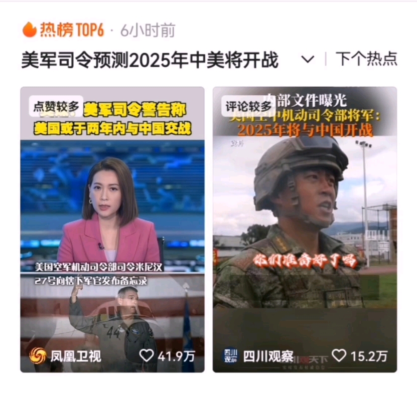 中国人民解放军哔哩哔哩bilibili