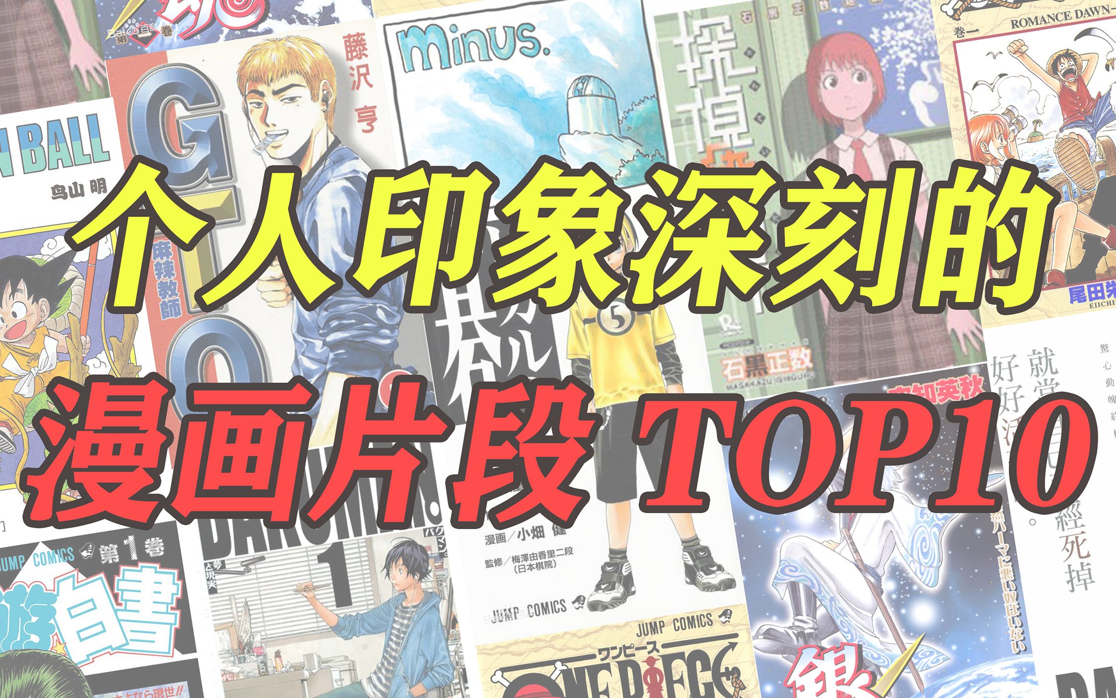 【试验田】个人印象深刻的漫画片段TOP10哔哩哔哩bilibili