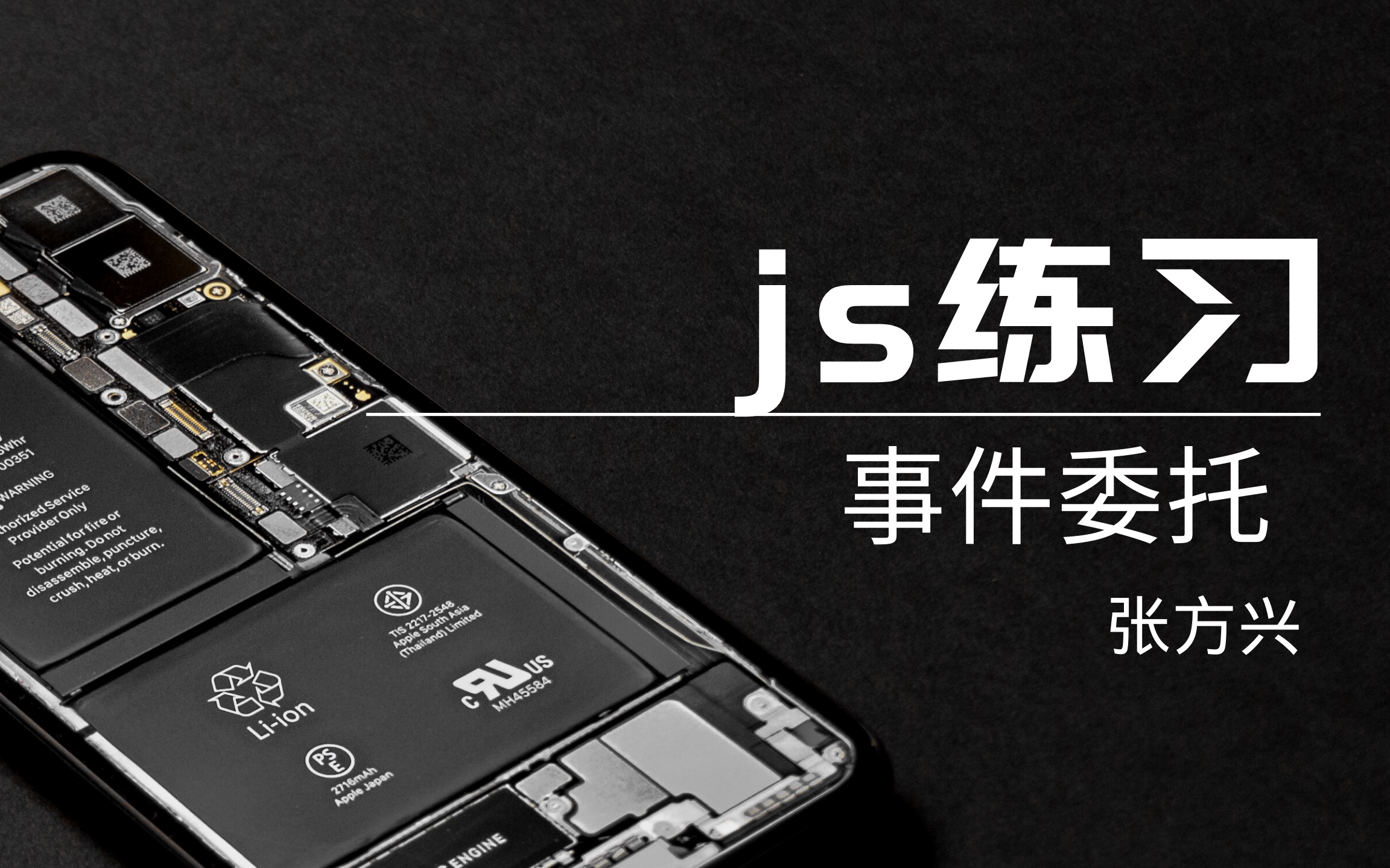 JavaScript事件委托event函数/ev.target用法/js交互/JavaScript案例练习/网页交互/JS实战练习/前端案例/前端练习/程序员哔哩哔哩bilibili