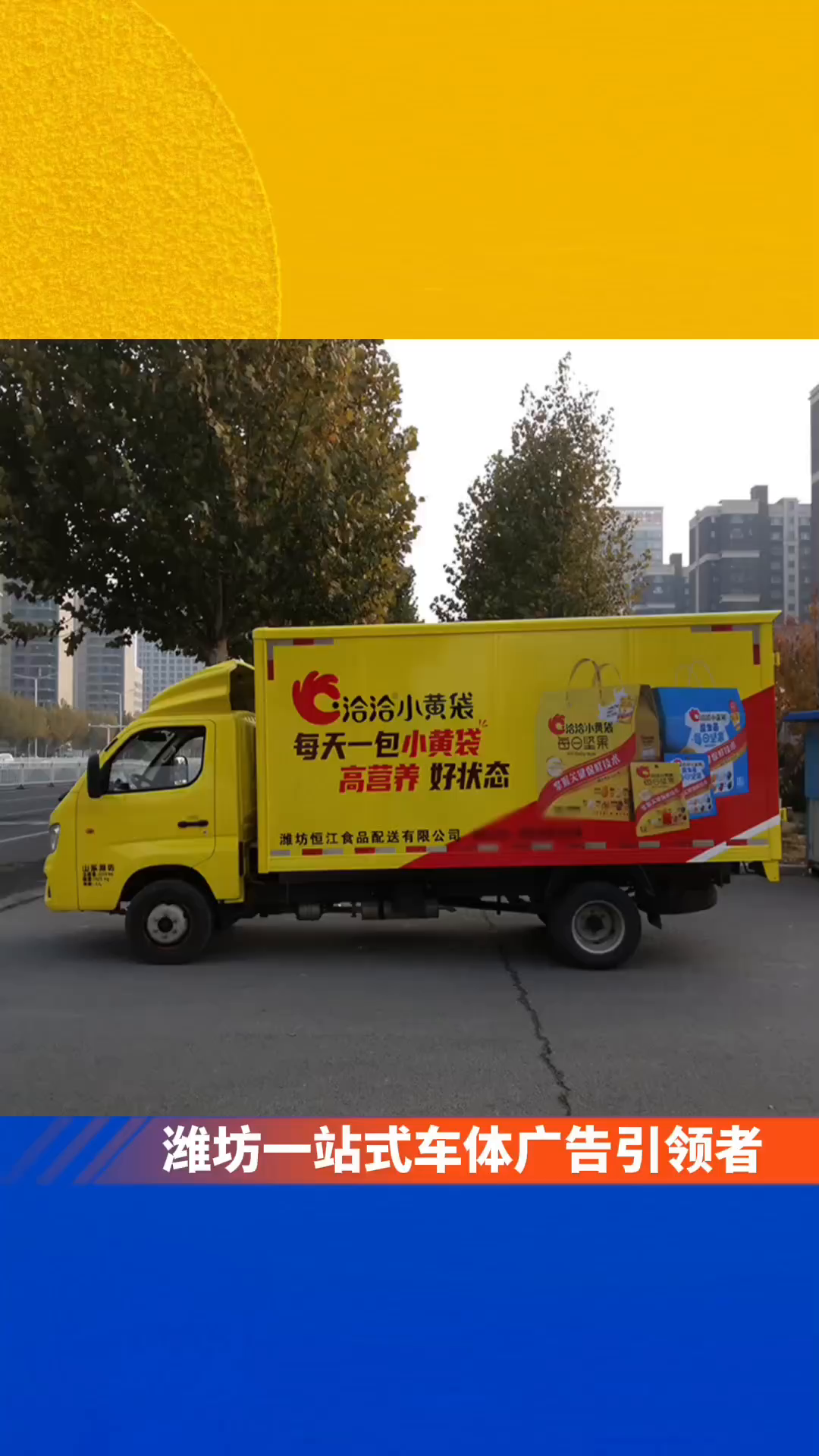 龙胜车体不同车型,不同设计,个性化专属定制 #车体广告设计 #车体广告