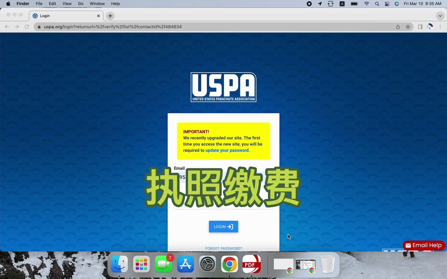 (2023 USPA新网站教学)执照缴费 学员/FJ专用哔哩哔哩bilibili