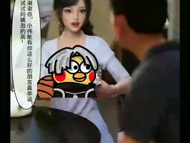 附身皮物入替(无辜家长被入替)哔哩哔哩bilibili