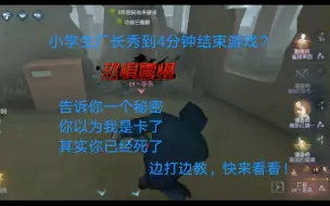 Descargar video: 【A牌小学生厂长】超秀的厂长对局！不仅边打边秀，还边教人怎么玩厂长！快来看看吧！