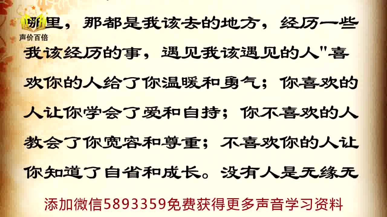 [图]陈志刚《能量朗读30天》第25天