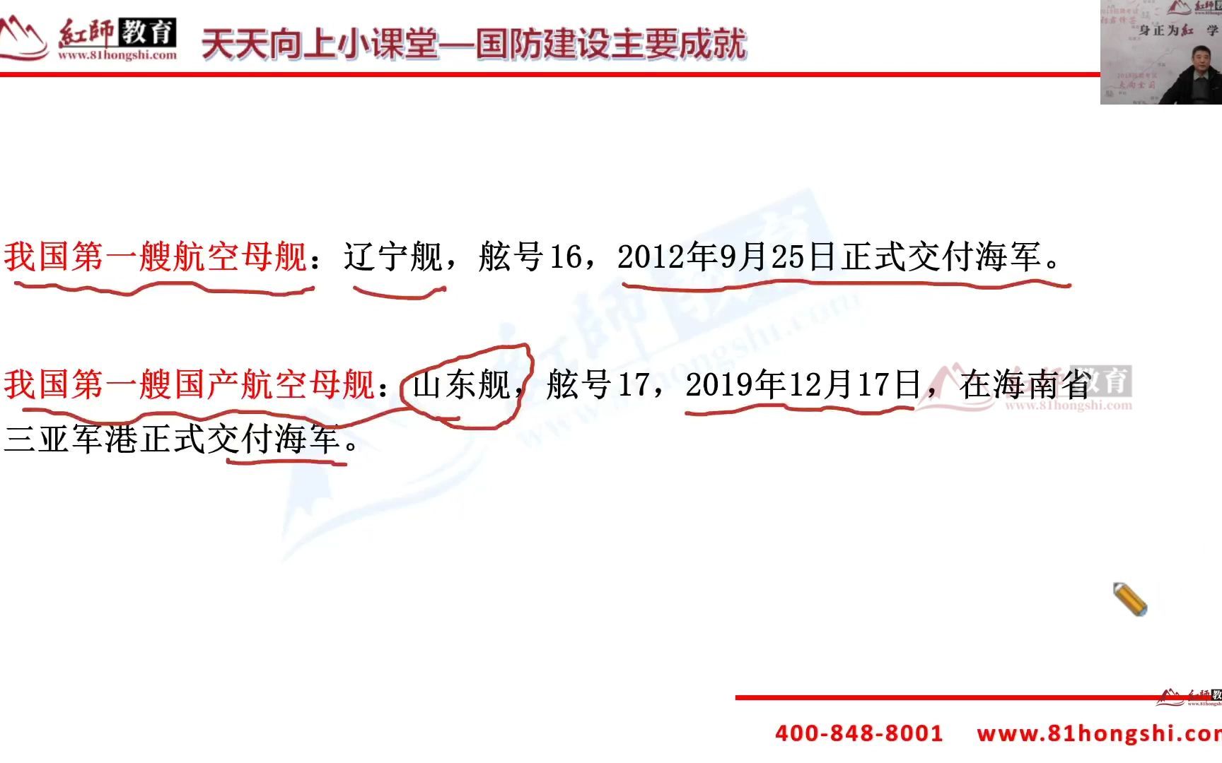 [图]2022军队文职考试在即，国防建设主要成就（1）知识点分享