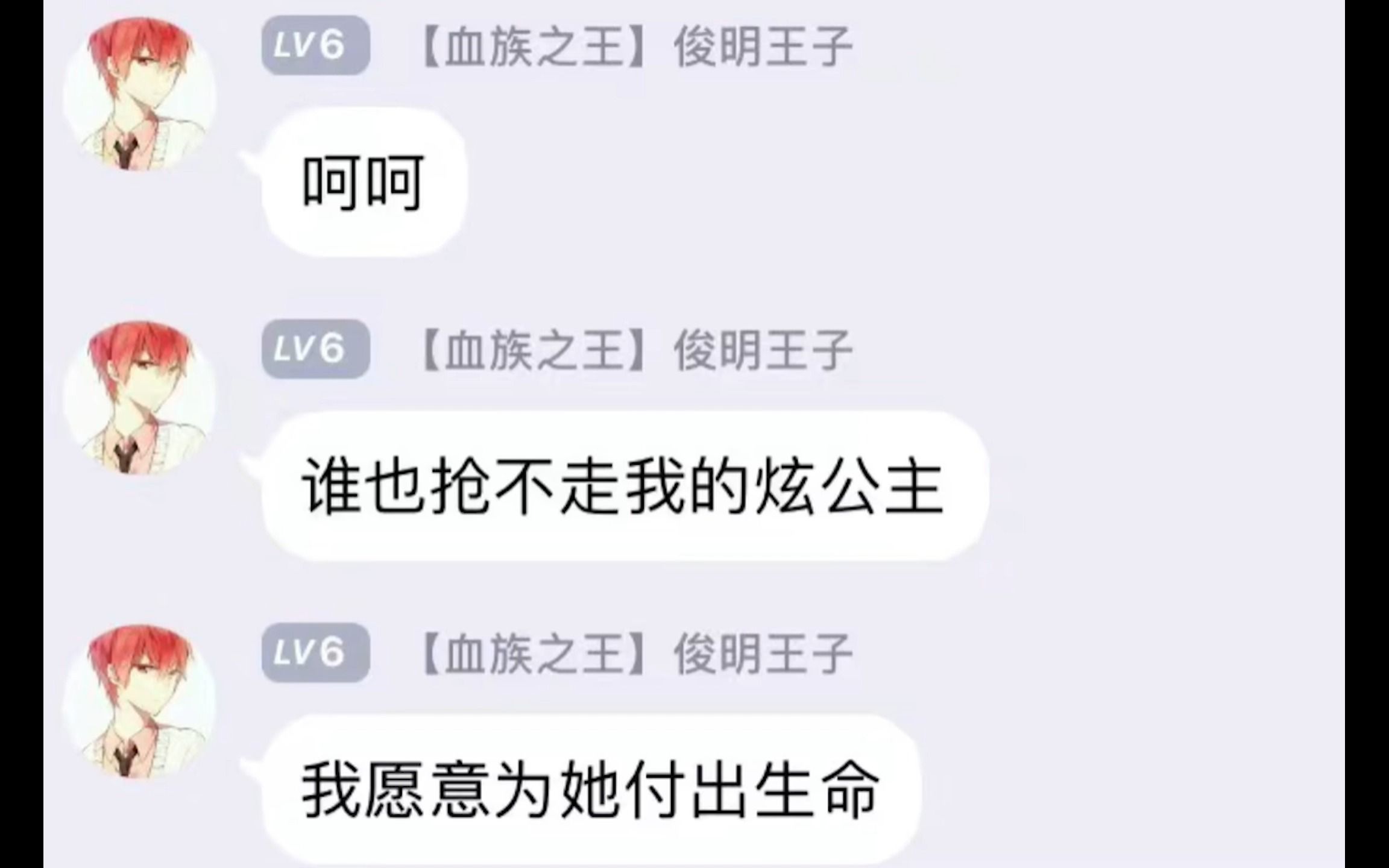 【俊明王子*刘炫|明炫】以王子的名义誓死守护公主哔哩哔哩bilibili