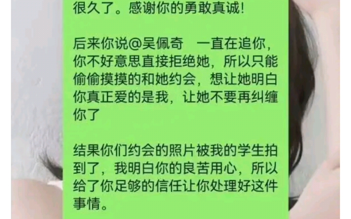 [图]遂昌中学大爆料：教师团队混乱不堪