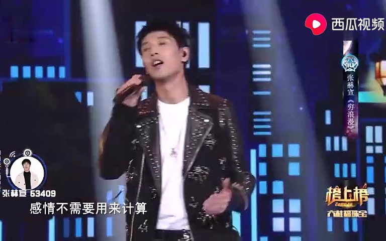 张赫宣《穷浪漫》(全球中文音乐榜上榜)哔哩哔哩bilibili