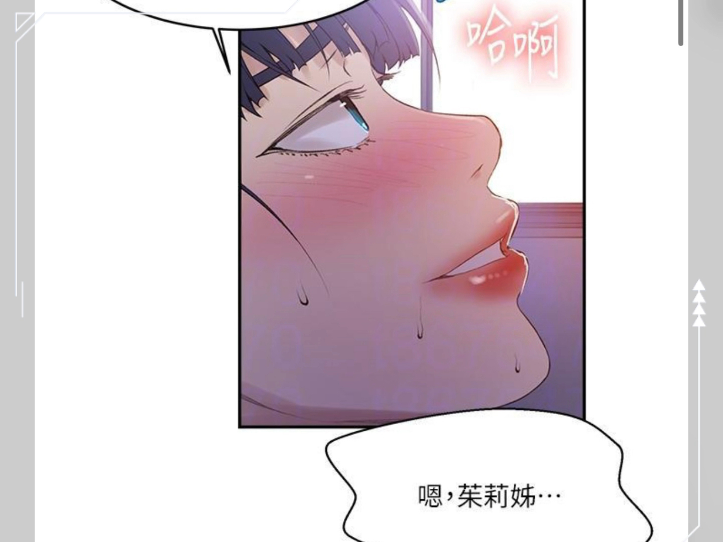 秘密教学 韩漫 漫画哔哩哔哩bilibili