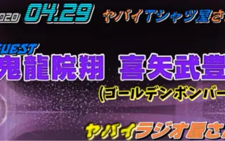 鬼龍院さん 哔哩哔哩 Bilibili
