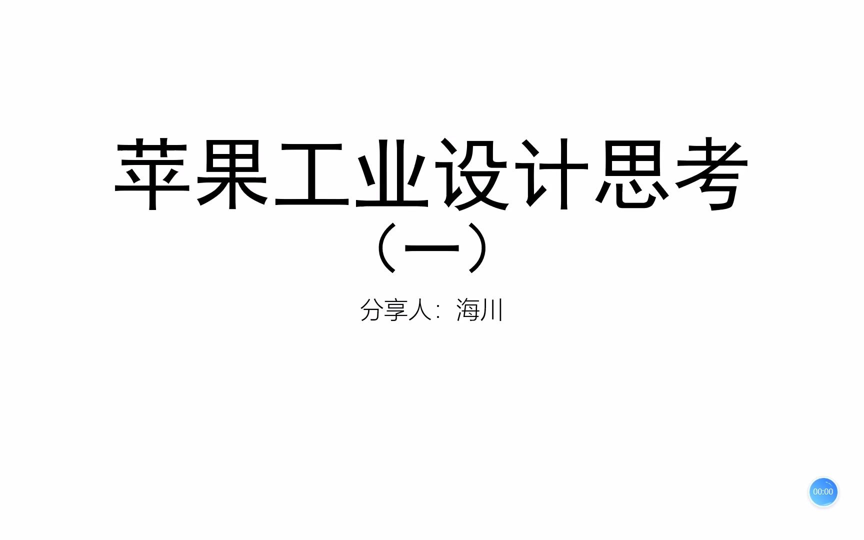 苹果工业设计思考第一部——iPhone产品线的工业设计思考与梳理哔哩哔哩bilibili