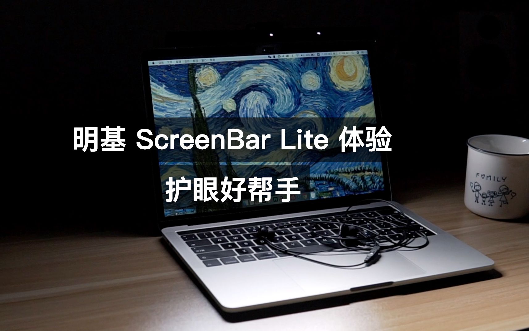 明基ScreenBar Lite体验!护眼从一台好台灯开始!哔哩哔哩bilibili