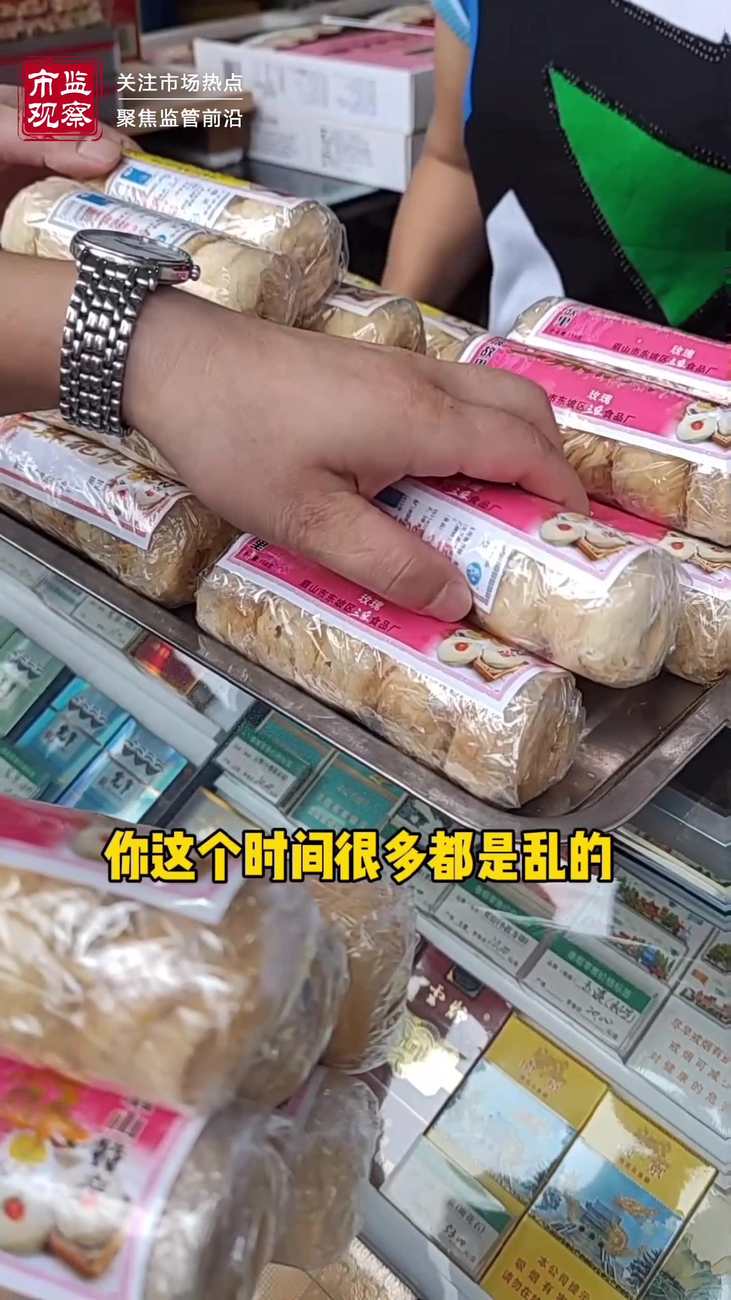 眉山市市场监管部门查获两起销售过期食品案哔哩哔哩bilibili