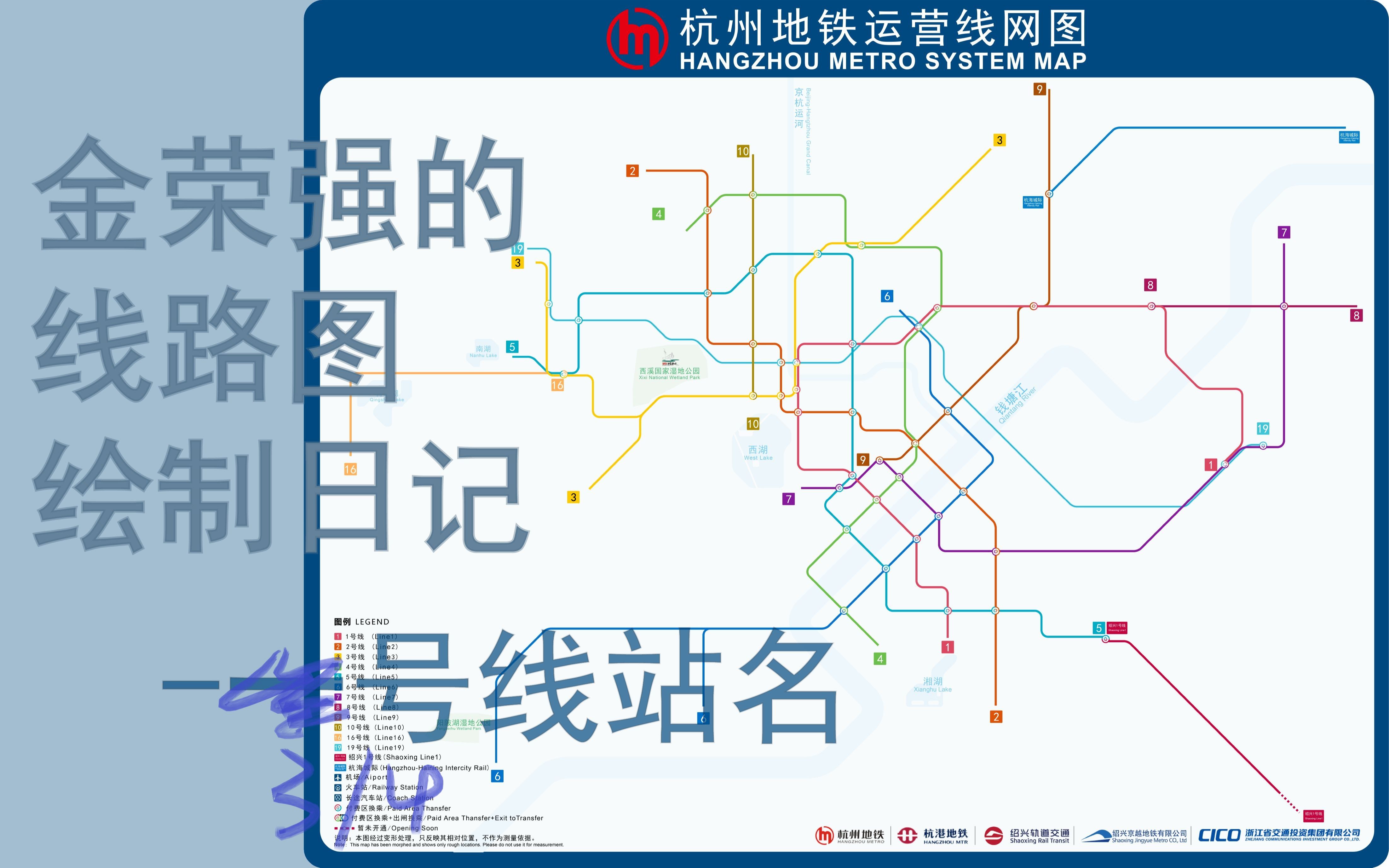 仿官方线路图绘制日记2三、四号线站名哔哩哔哩bilibili