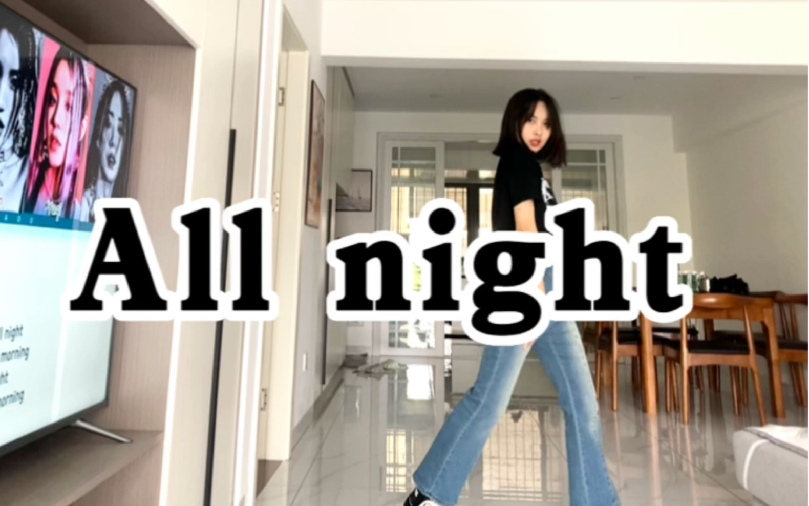 [图]All night赶上