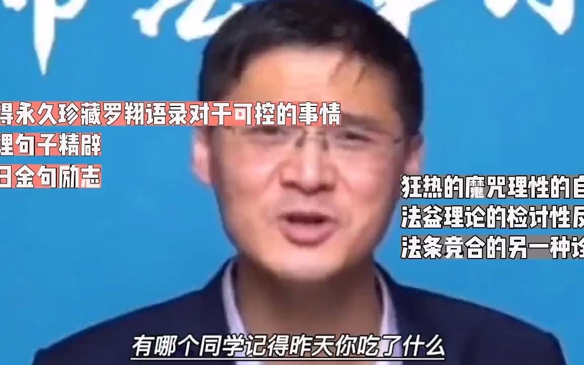 值得永久珍藏罗翔语录对于可控的事情,哲理句子精辟,每日金句励志哔哩哔哩bilibili