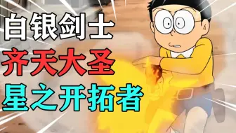 祖先就是废柴 带你了解野比大雄的家族史 哆啦每周评 哔哩哔哩 Bilibili