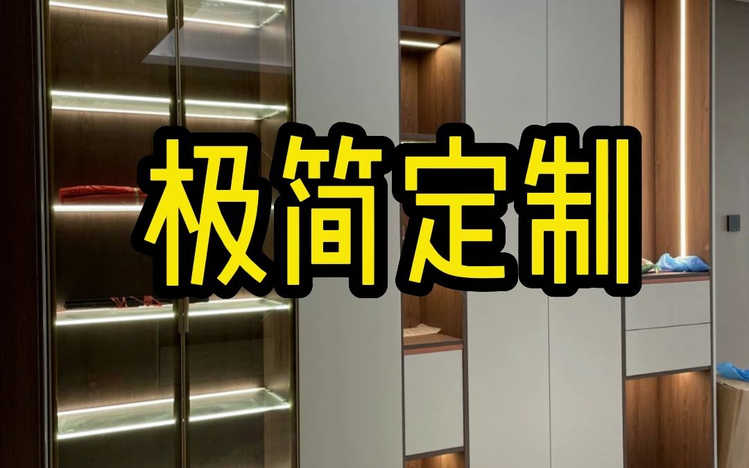 enf級板材廣州全屋定製傢俱案例實拍