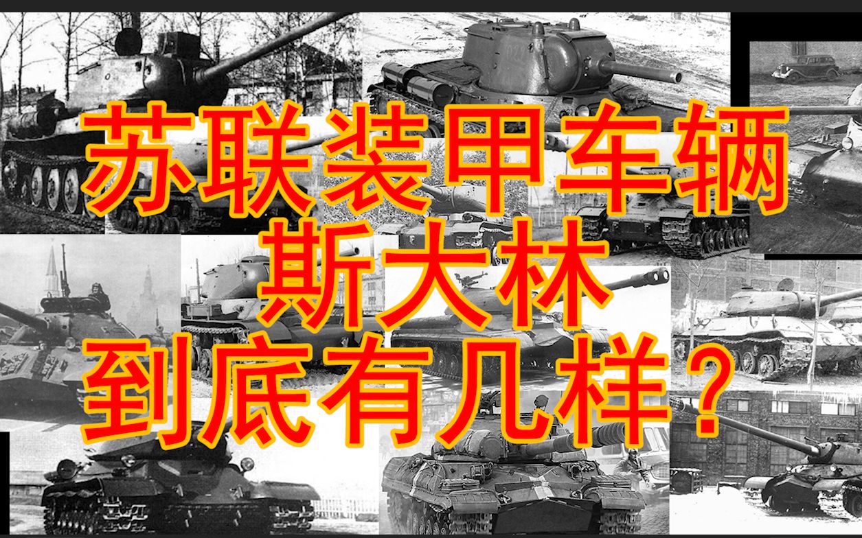 [图]“以慈父之名”斯大林系列——【苏系工程】特别篇