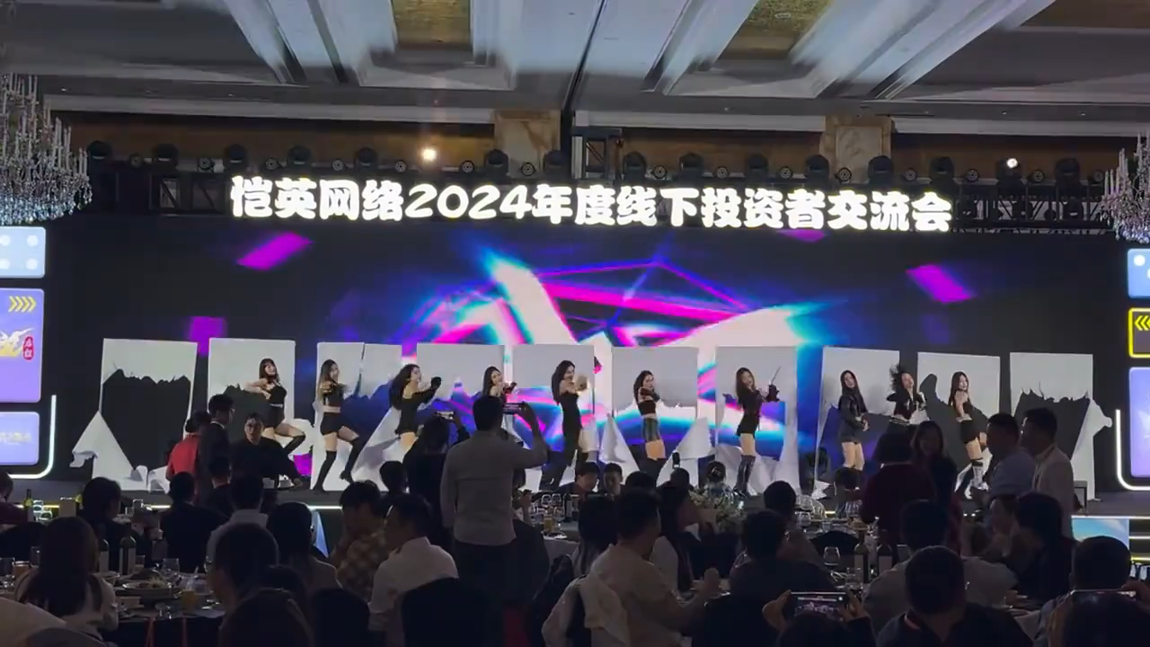 恺英网络2024线下投资者交流会,你是懂机构的爱好的.你是股东的哔哩哔哩bilibili