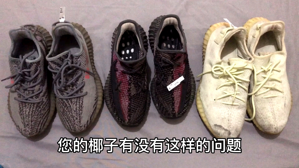 Yeezy椰子350鞋底氧化断底网面破洞怎么办?看看修复后的样子.哔哩哔哩bilibili