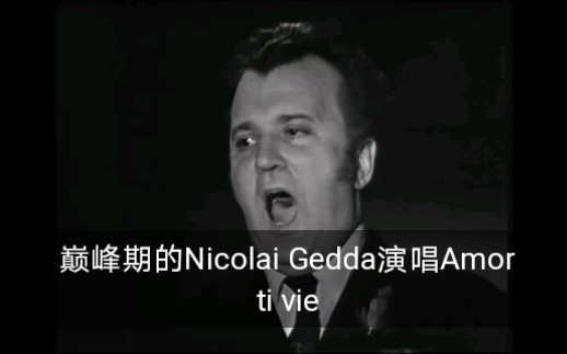 【瑞典男高音Nicolai Gedda盖达】演唱Amor ti vieta被阻止的爱哔哩哔哩bilibili