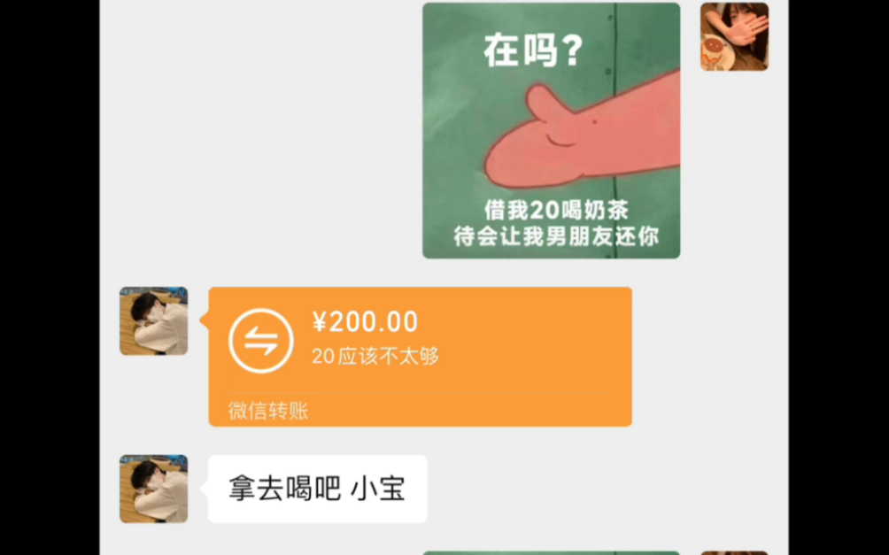 《我的恋爱脑男朋友》