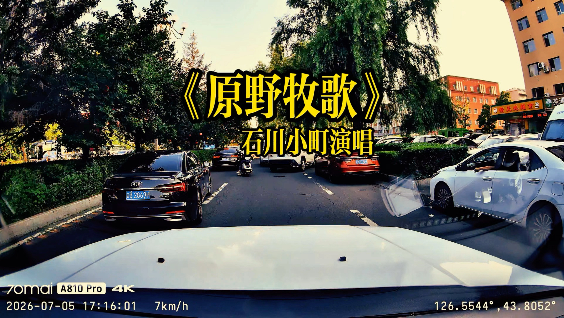 先天唱功很难后天复刻，石川小町改编老歌别有味道，越循环越有感触，老歌爱好者相遇格外投缘，谁反复循环这首翻唱曲目呢？