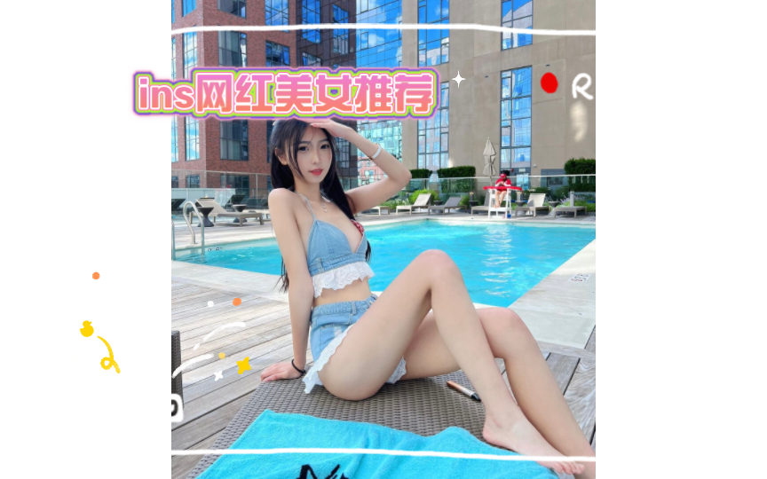 ins网红美女推荐哔哩哔哩bilibili