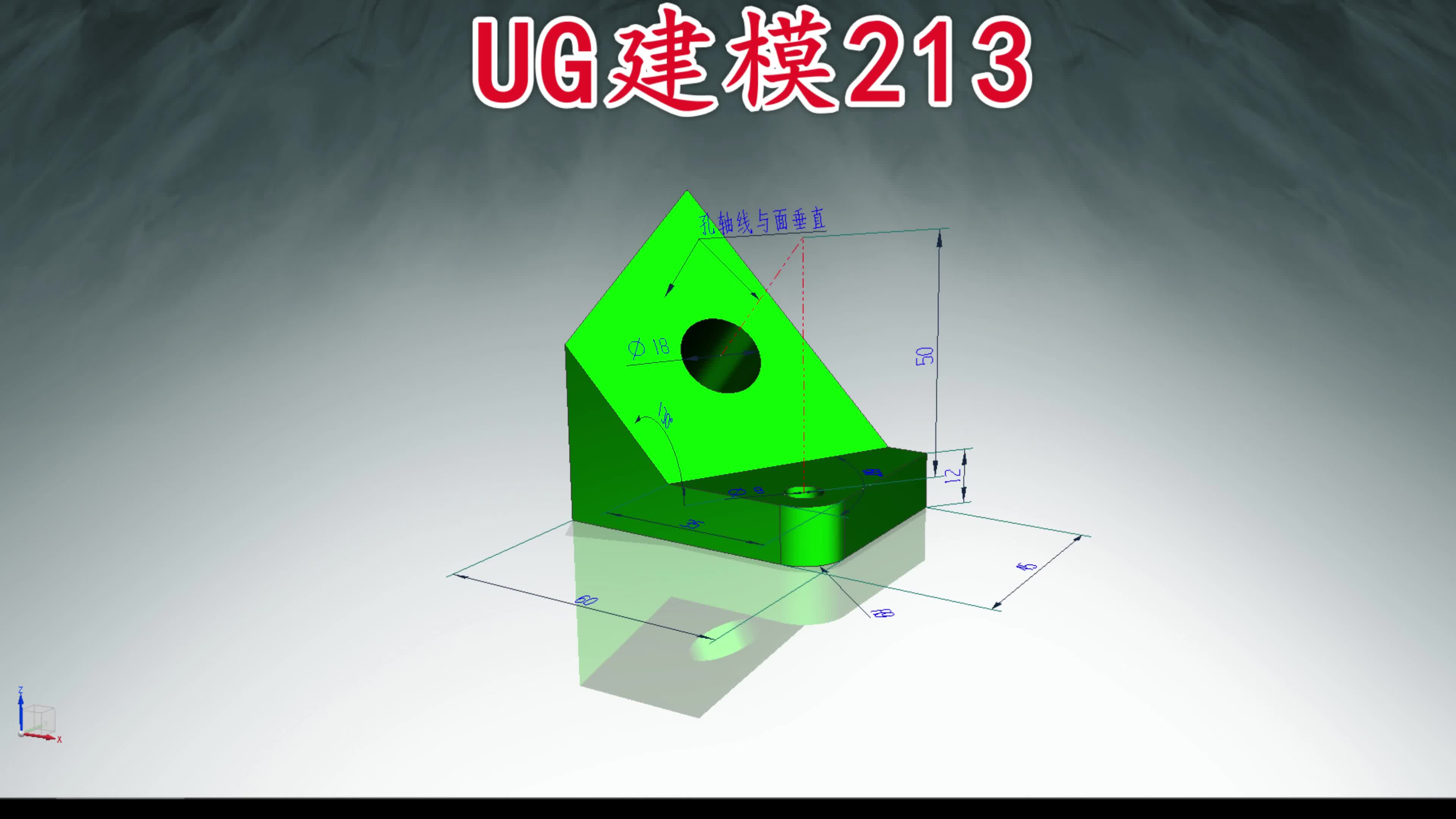 ug建模213