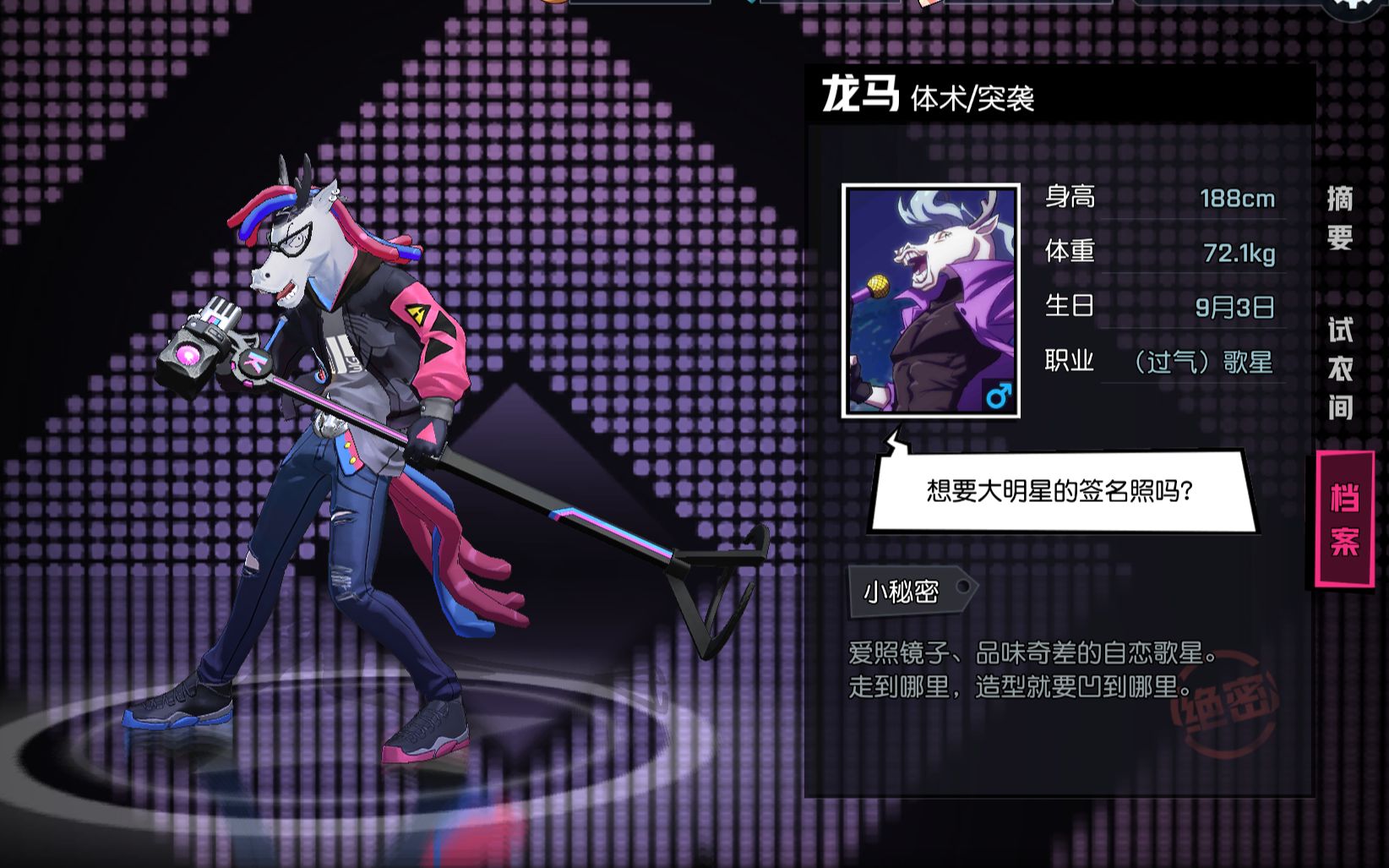 非人学园体验服龙马打野攻略视频,我爱上一匹野马,而我的家里正好也有