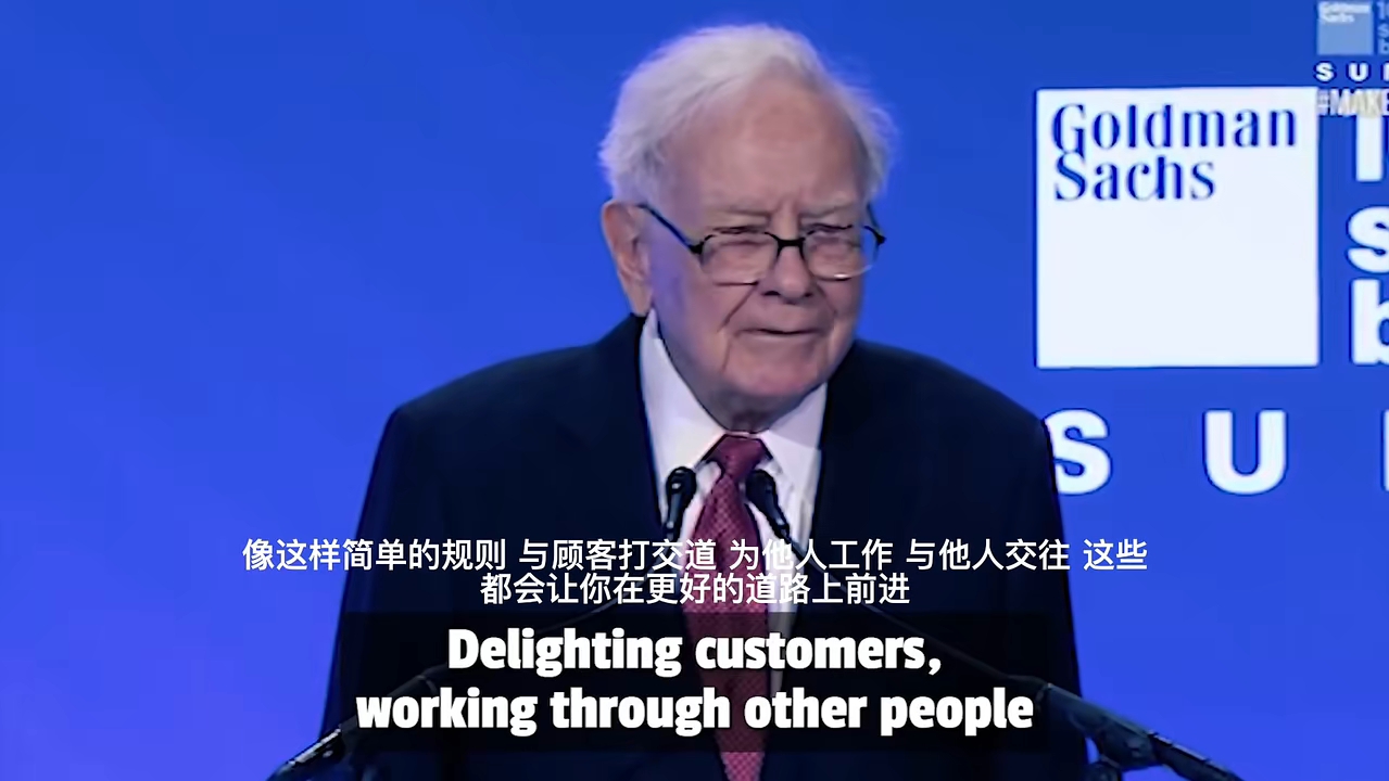 巴菲特讲述两位朋友创业的故事!