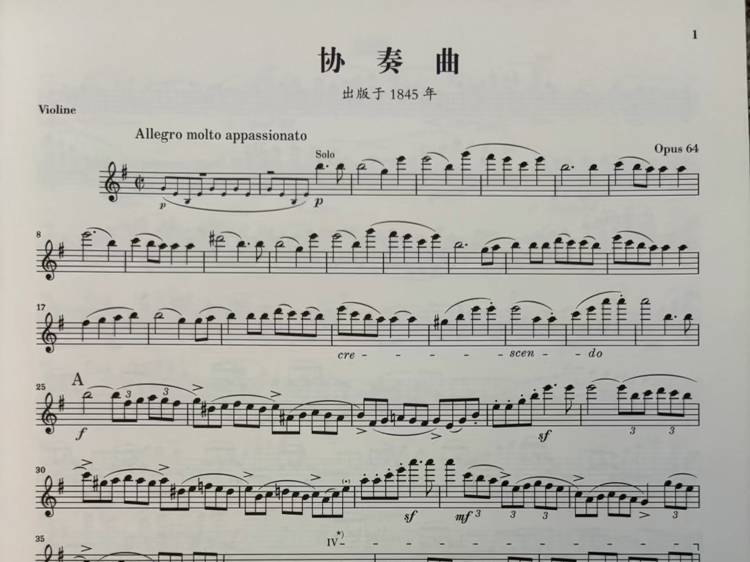 奥古斯丁《门德尔松小提琴协奏曲》【原版的弓法】|小提琴家奥古斯丁,2024年9月26日在匹兹堡,与匹兹堡交响乐团,排练《门德尔松小提琴协奏曲》....