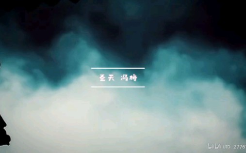 旧作【圣天门口】冯霁青X梅子 张志坚X柯蓝哔哩哔哩bilibili